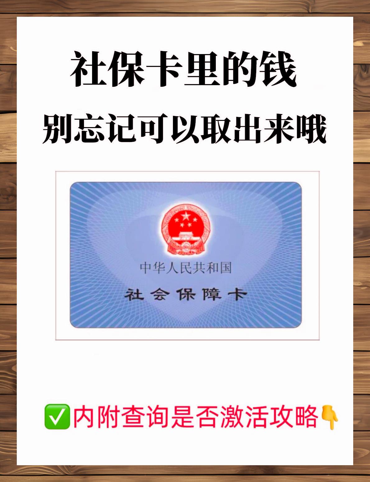 绍兴最新医保卡里的钱能转到微信吗方法分析(最方便真实的绍兴医保卡上的钱能转吗方法)
