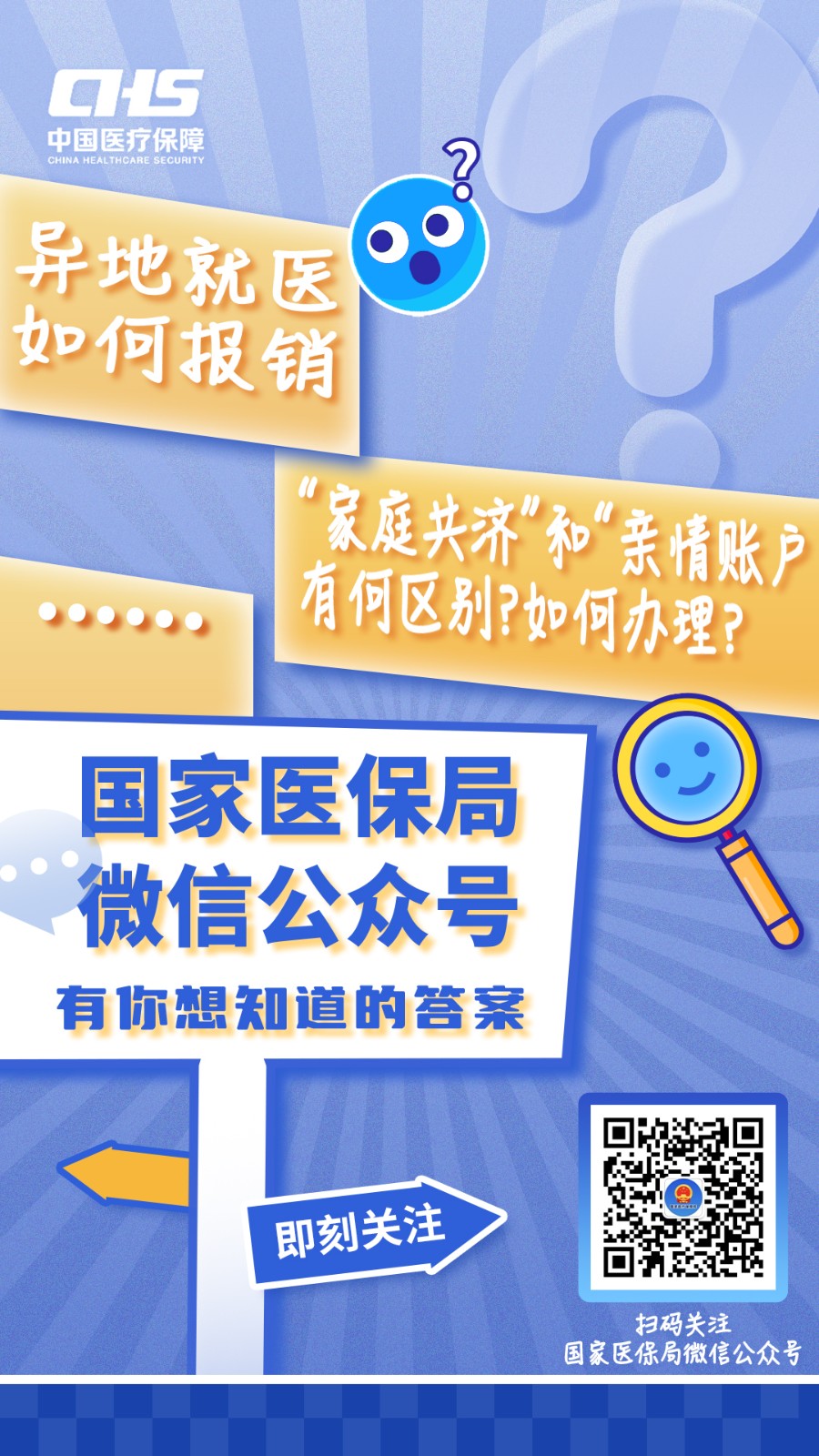 绍兴最新医保取现24小时微信成都方法分析(最方便真实的绍兴成都电子医保卡网上自助提现方法)