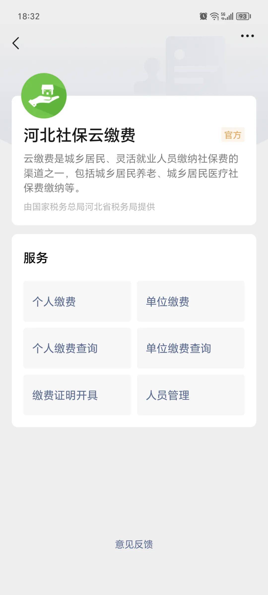 绍兴最新医保取现24小时微信成都方法分析(最方便真实的绍兴成都电子医保卡网上自助提现方法)