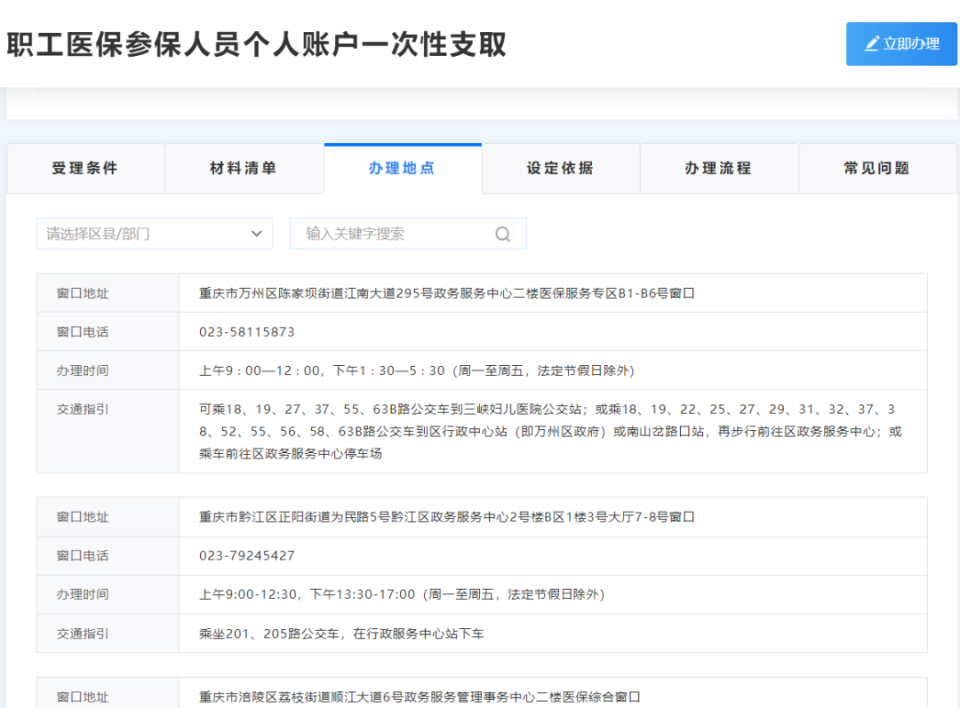 绍兴最新医保卡提现怎么提取出来方法分析(最方便真实的绍兴医保小额提取代办200以内方法)