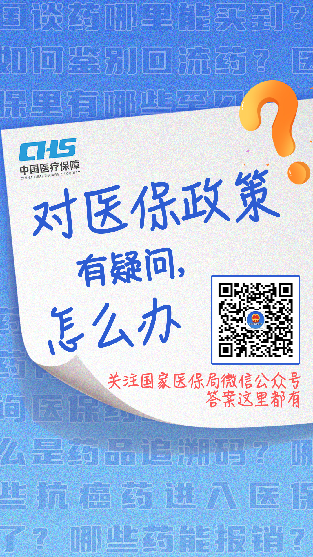 绍兴最新24小时套医保卡微信全国方法分析(最方便真实的绍兴24小时套医保卡微信全国能用吗方法)