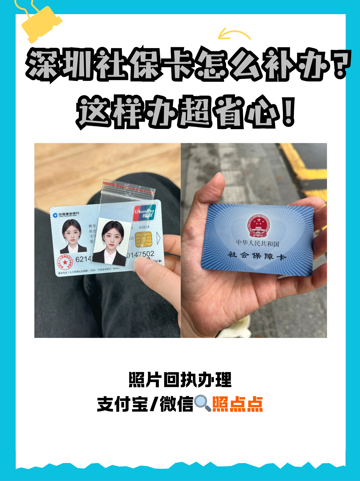 绍兴最新深圳医保卡最简单取现方法分析(最方便真实的绍兴深圳医保卡最简单取现多久到账方法)