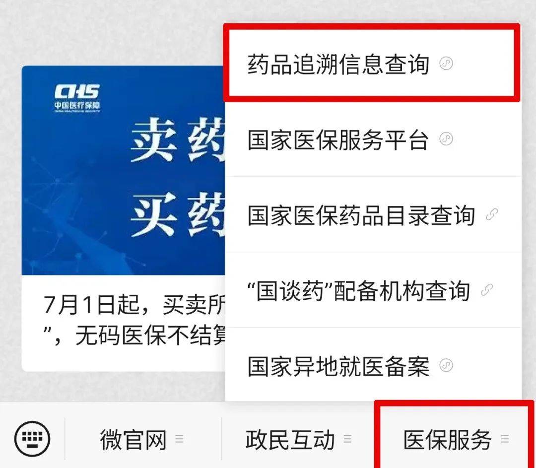 绍兴最新医保取现中介微信方法分析(最方便真实的绍兴24小时在线套医保微信方法)