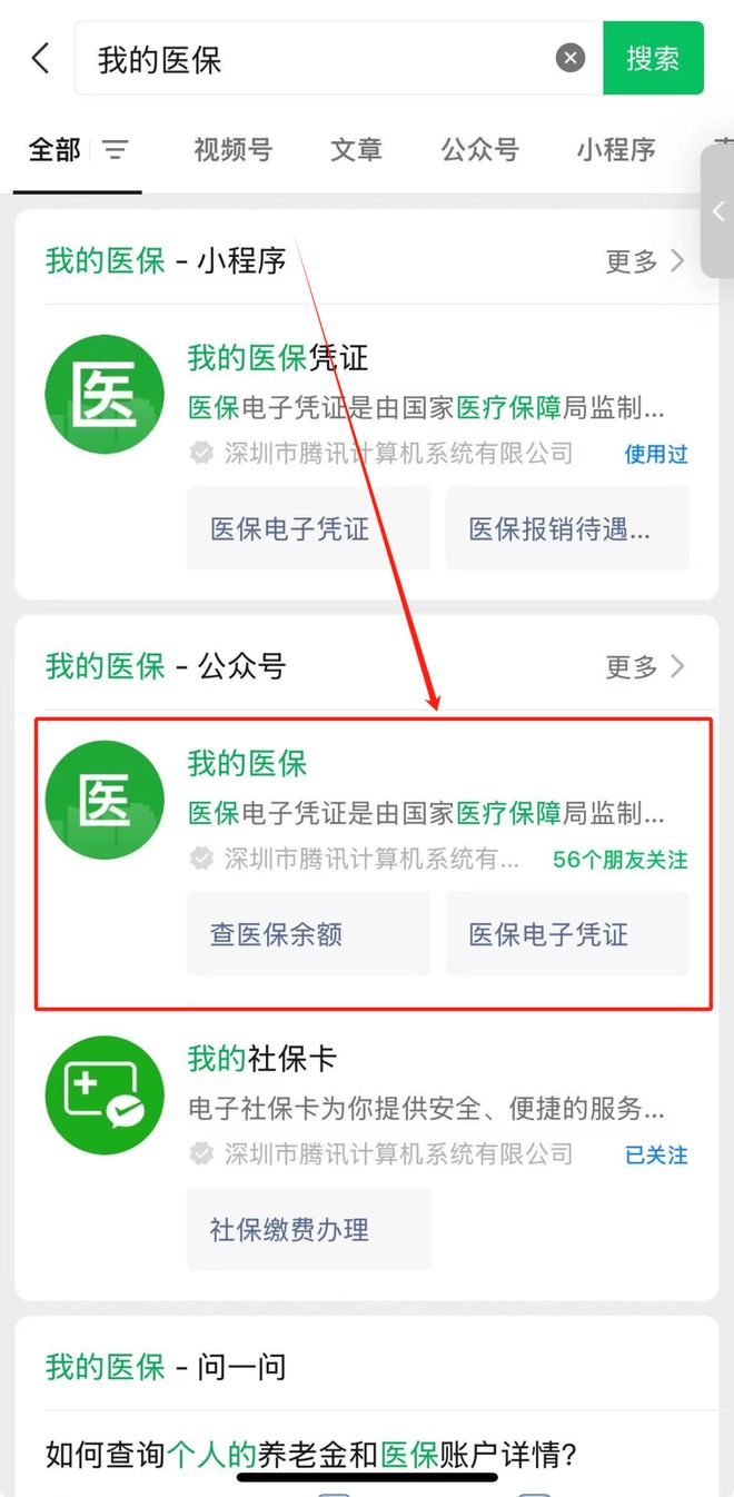 绍兴最新医保个人账户余额微信查询方法分析(最方便真实的绍兴医保账户余额微信怎么查看明细方法)