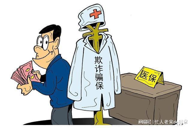 绍兴最新医保套现暗语方法分析(最方便真实的绍兴医保套现2000元会受到什么处罚方法)
