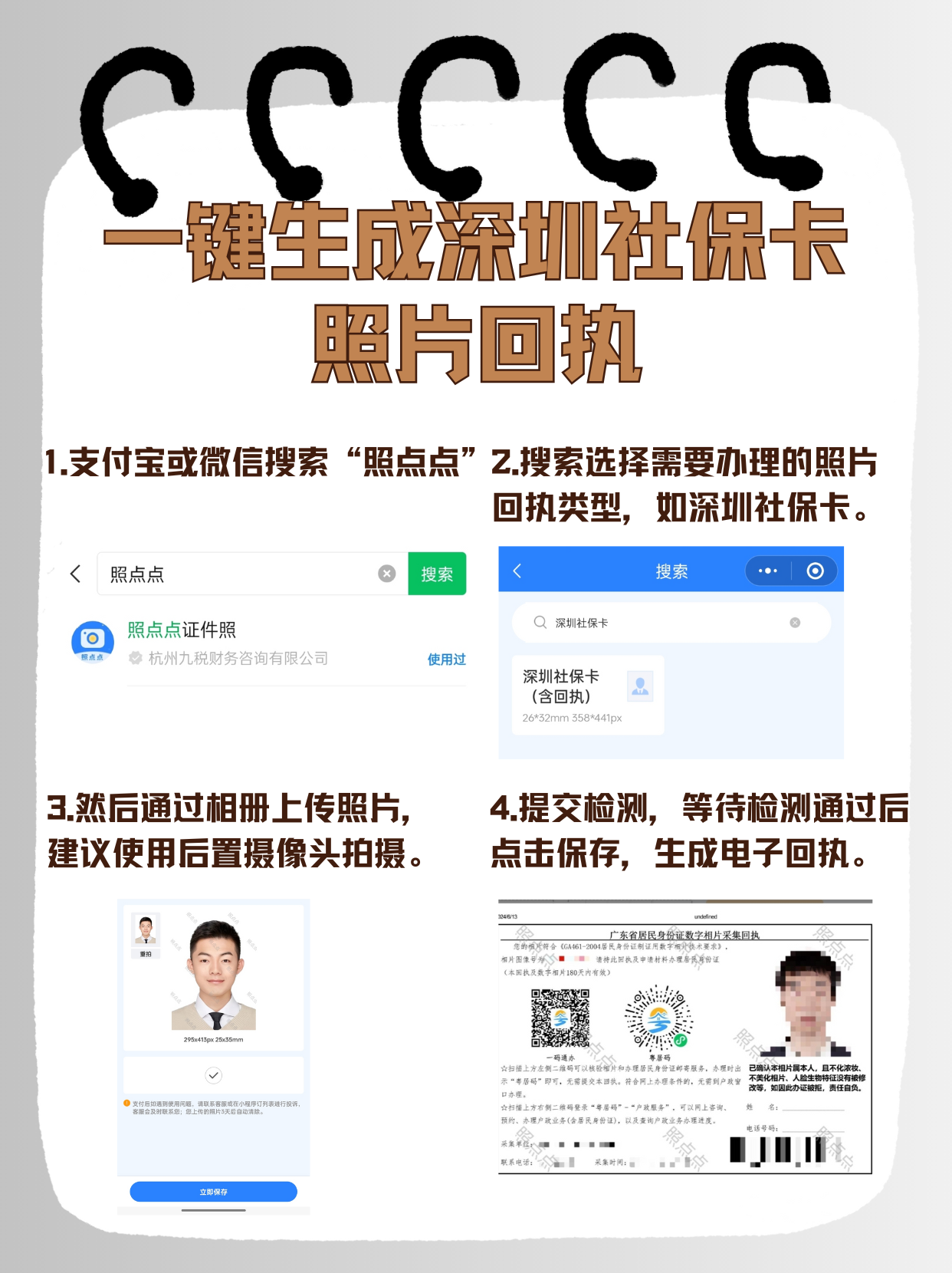 绍兴最新深圳医保余额怎么提取出来方法分析(最方便真实的绍兴深圳医保的钱怎么提取出来方法)