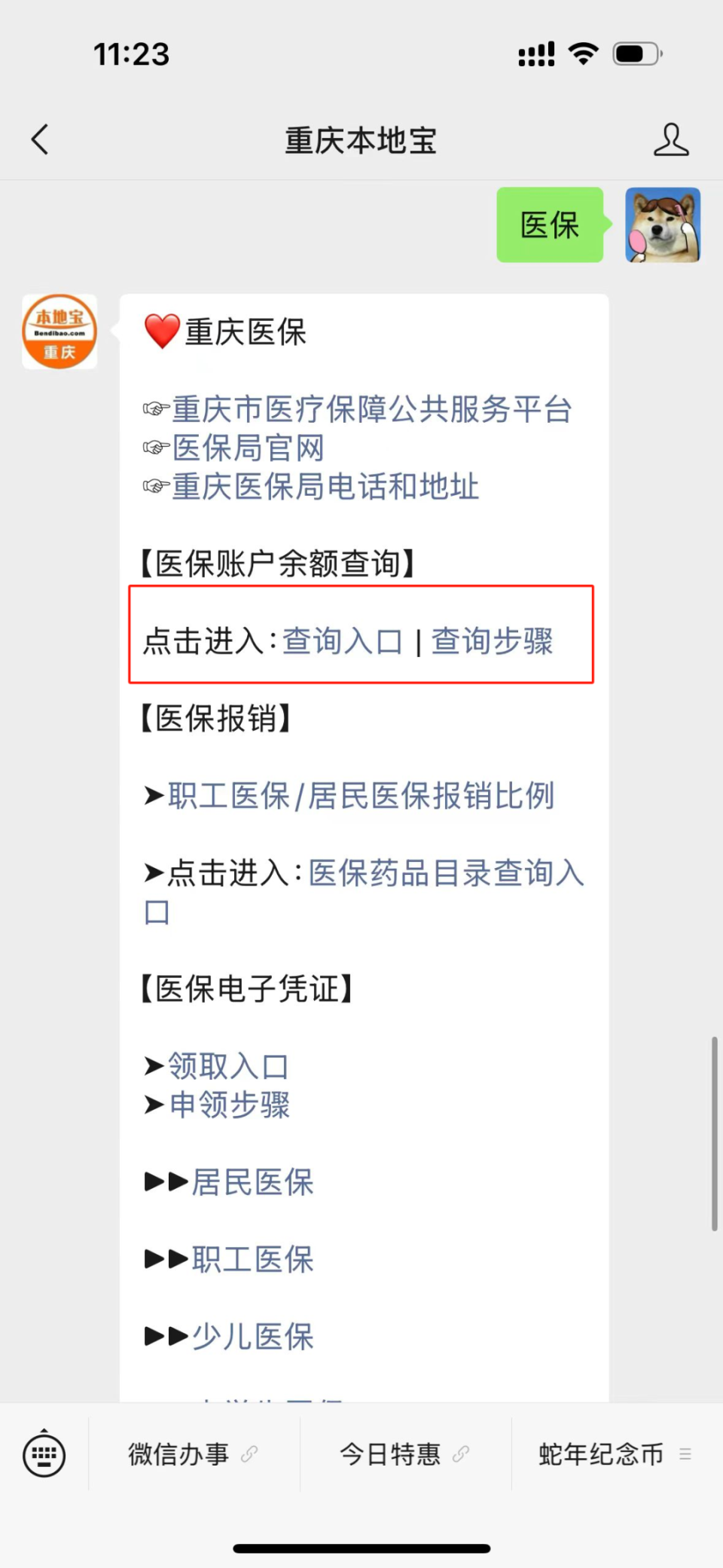 绍兴最新医保卡套取现金渠道重庆方法分析(最方便真实的绍兴急用钱套医保卡重庆方法)