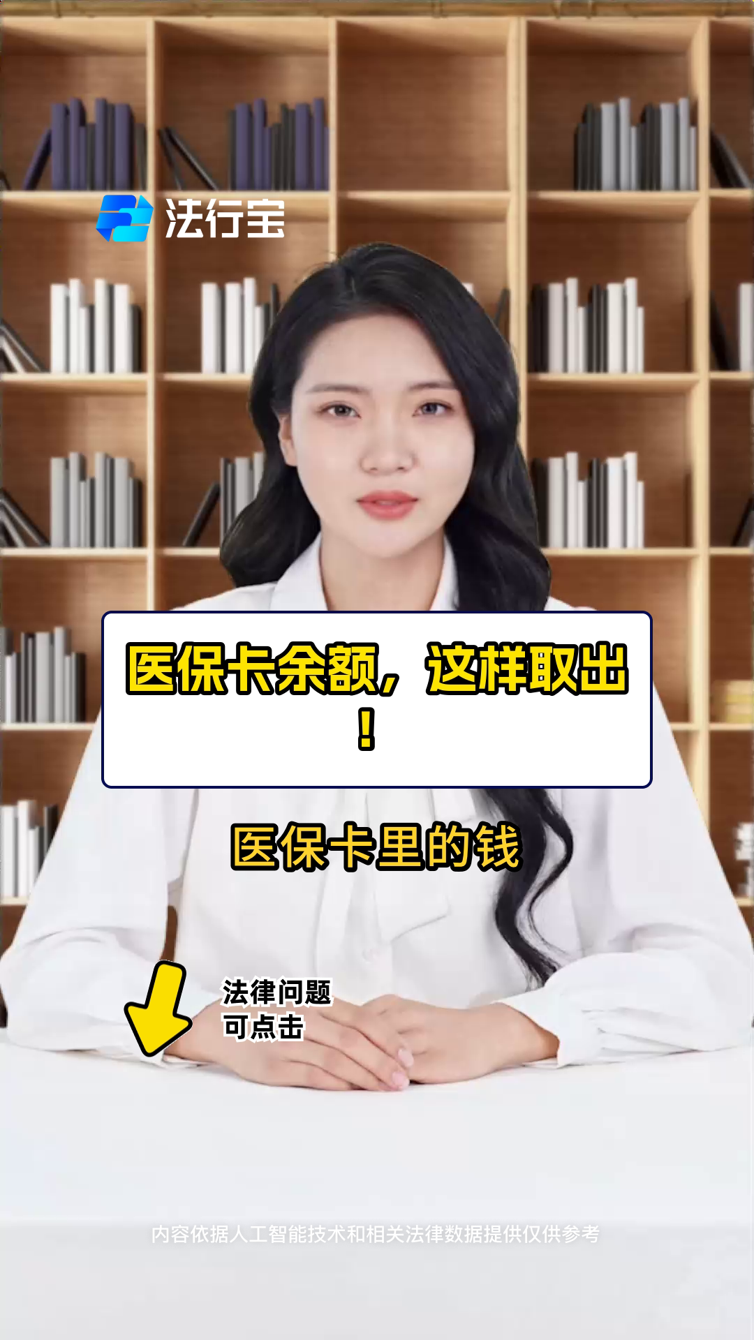 绍兴最新电子医保取现方法分析(最方便真实的绍兴电子医保卡的钱怎么取出来方法)