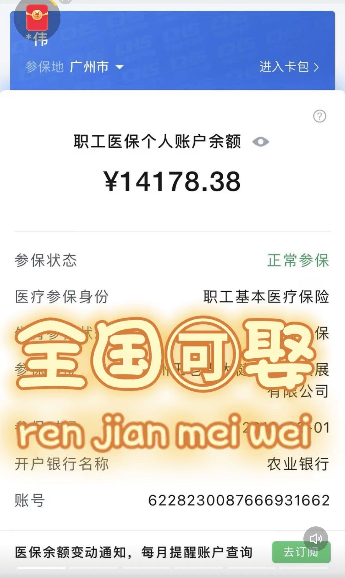 绍兴最新深圳医保的钱怎么提取出来方法分析(最方便真实的绍兴深圳医保余额能提出来吗方法)