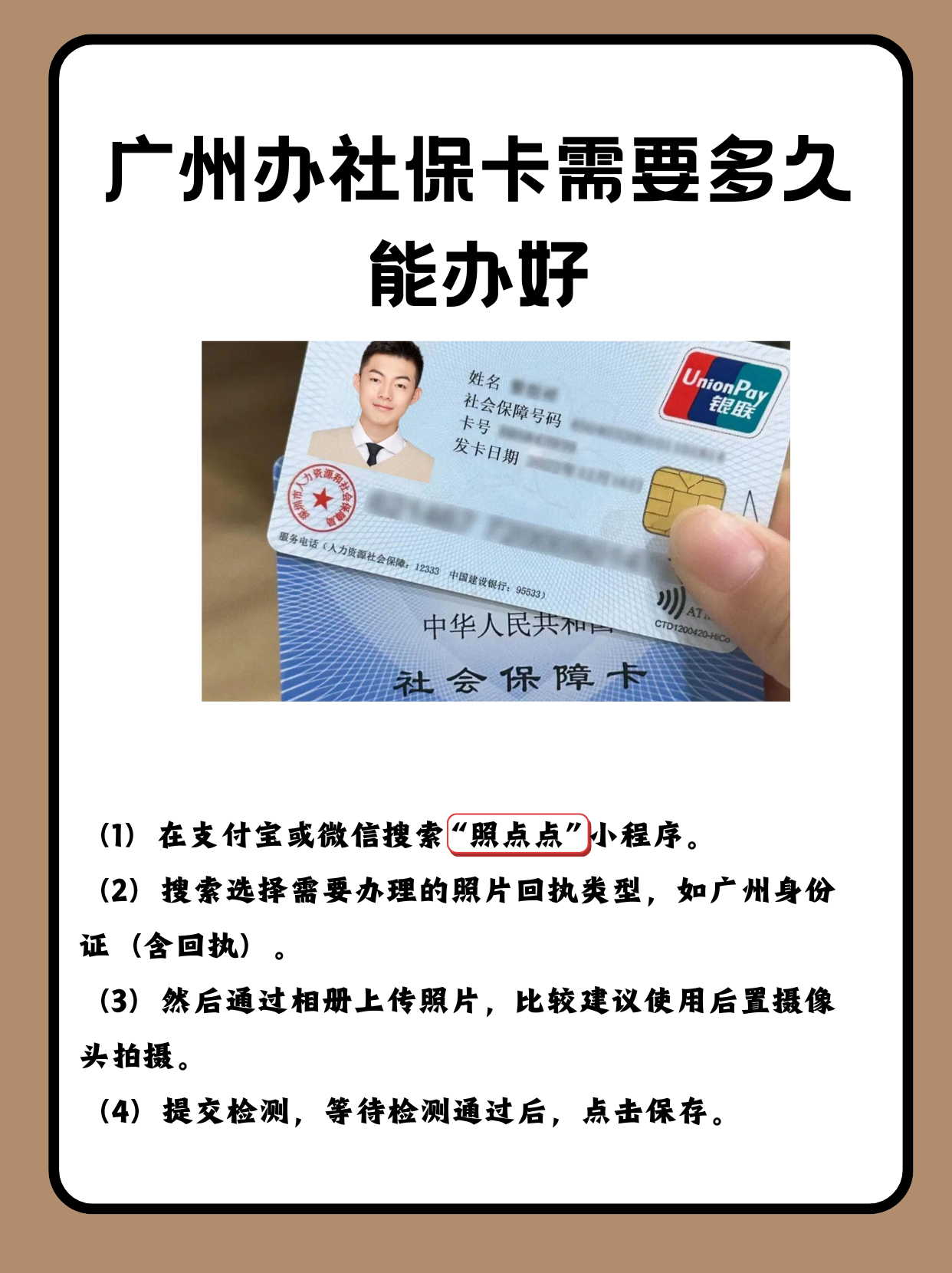绍兴最新广州医保卡怎么取现方法分析(最方便真实的绍兴广州医保卡取现金去哪里取方法)