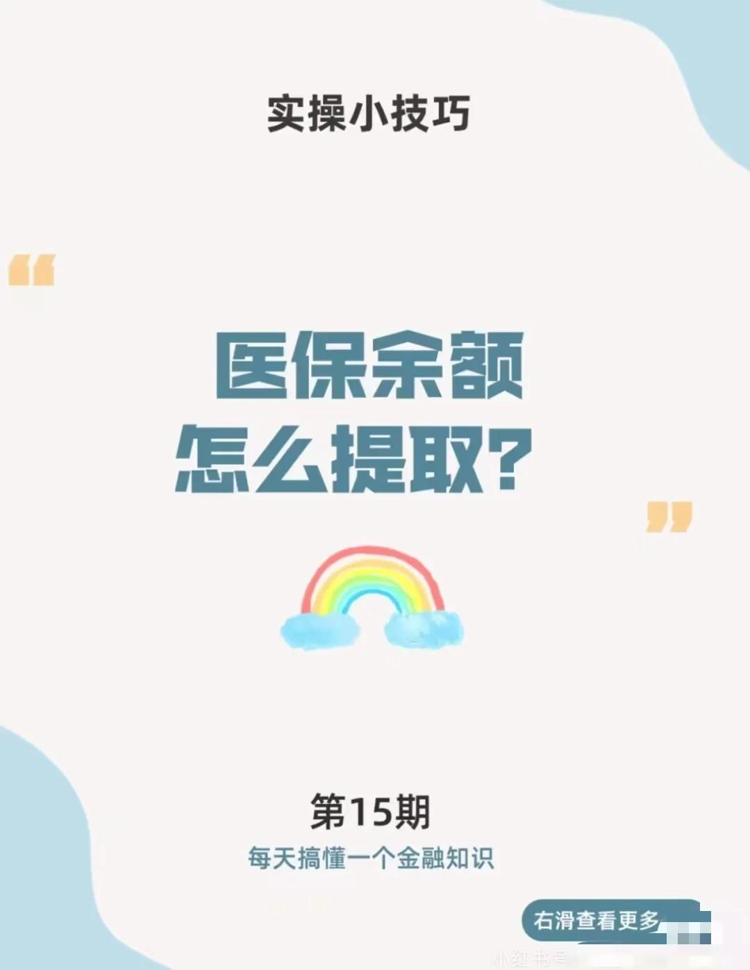 绍兴最新医保卡提取现金方法app方法分析(最方便真实的绍兴医保卡提取现金方法工癓yibaotq8徐方法)