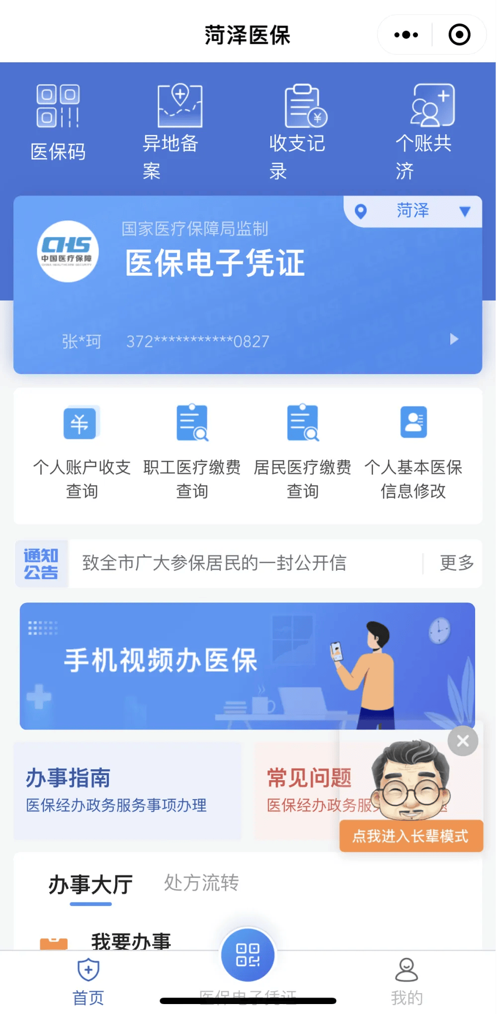 绍兴最新医保余额网上提取方法分析(最方便真实的绍兴如何提取医保账户余额方法)