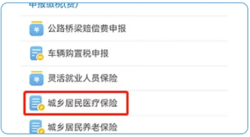 绍兴最新医疗保险网上缴费流程方法分析(最方便真实的绍兴医疗保险网上缴费流程图方法)