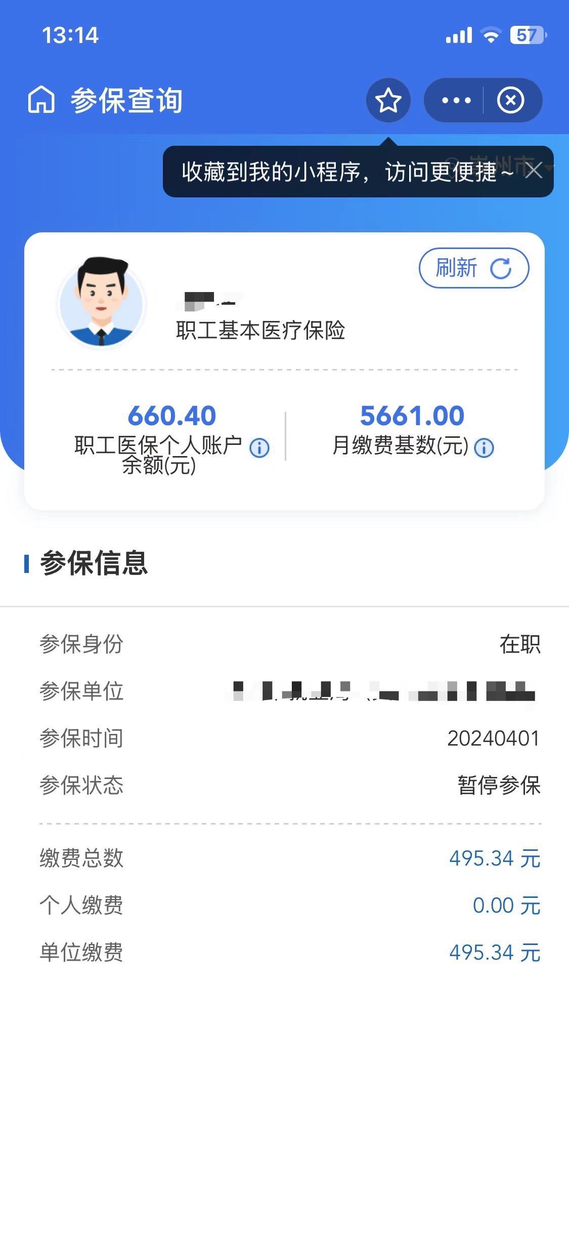 绍兴最新医保卡提现怎么提取方法分析(最方便真实的绍兴个人医保余额怎么提取方法)
