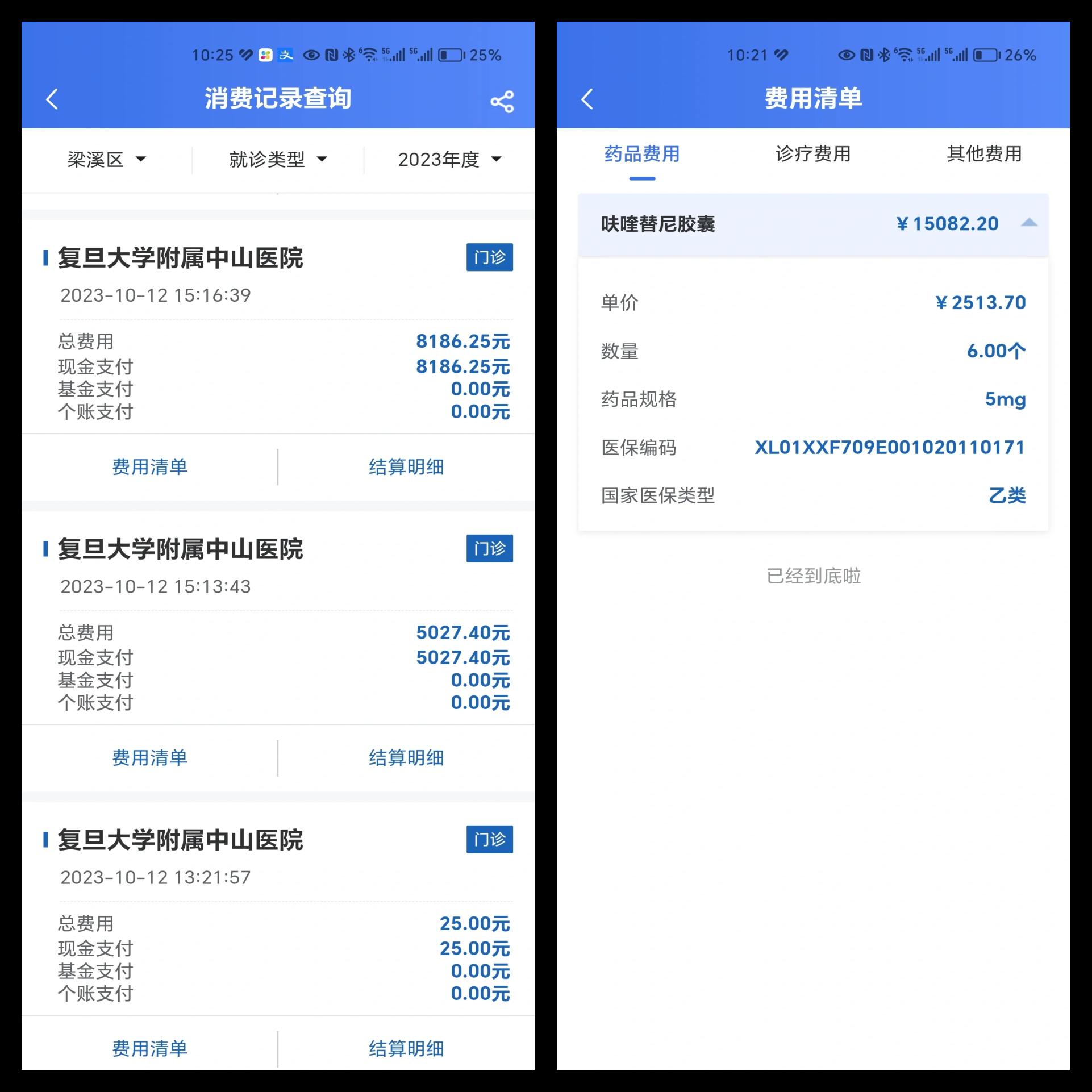 绍兴最新医保现金报销多久到账方法分析(最方便真实的绍兴医疗报销给现金还是什么方法)