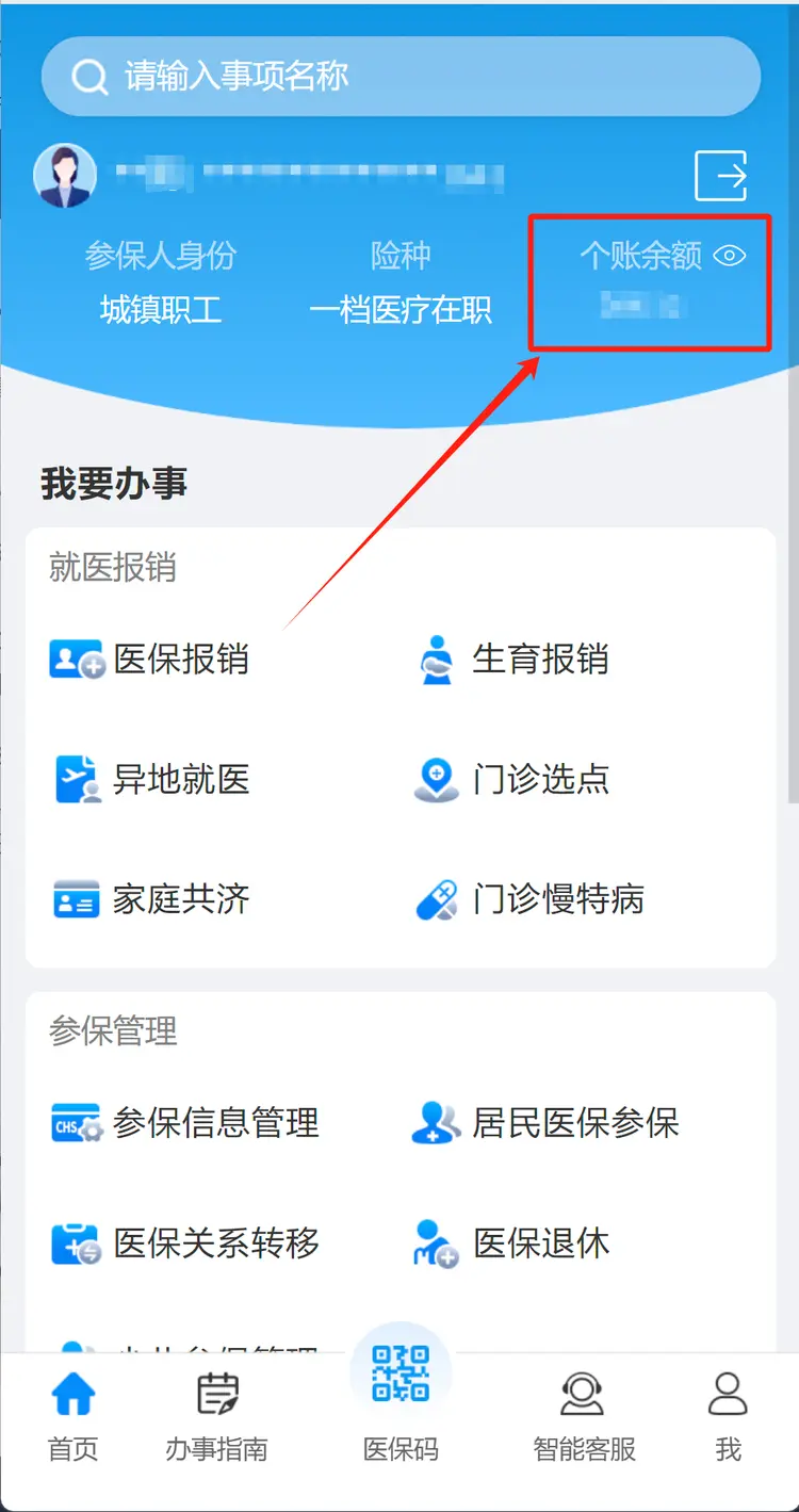 绍兴最新深圳医保提取秒到方法分析(最方便真实的绍兴深圳医保提取秒到肋癓yibaotq8救方法)