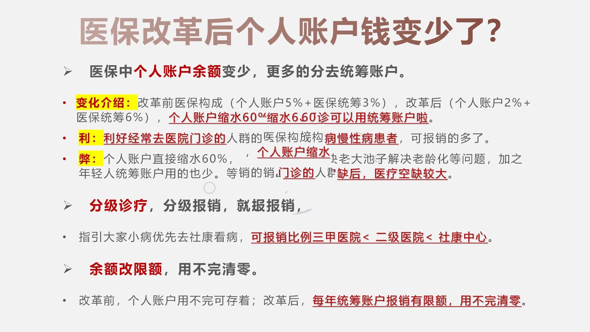 绍兴最新深圳医保个人账户的钱怎么提取方法分析(最方便真实的绍兴深圳医保个人账户余额可以提现吗方法)