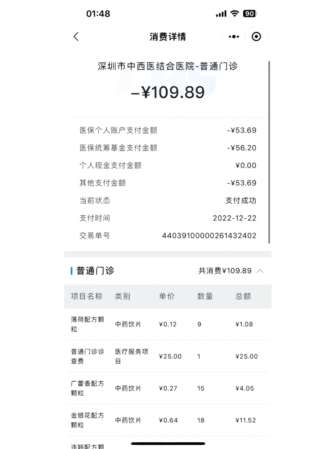 绍兴最新深圳医保个人账户的钱怎么提取方法分析(最方便真实的绍兴深圳医保个人账户余额可以提现吗方法)