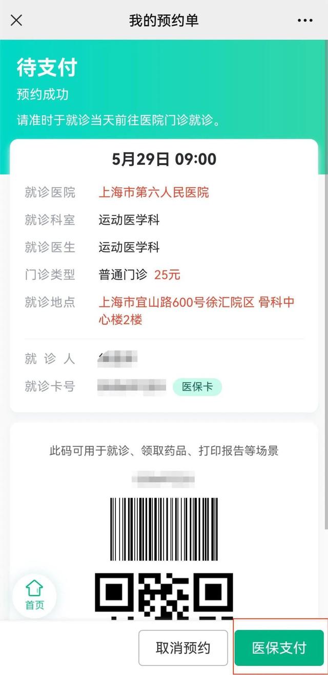 绍兴最新医保提取24小时微信方法分析(最方便真实的绍兴24小时高价回收医保方法)