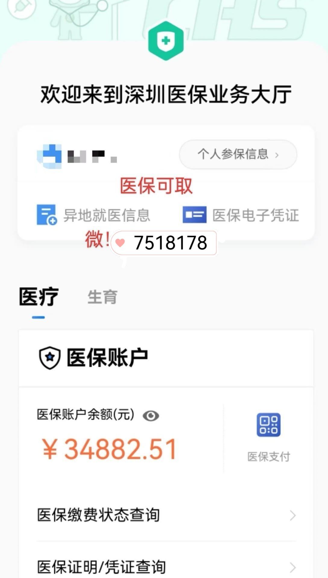 绍兴最新上海医保卡一天最多刷多少钱方法分析(最方便真实的绍兴2021年上海医保卡打多少钱方法)