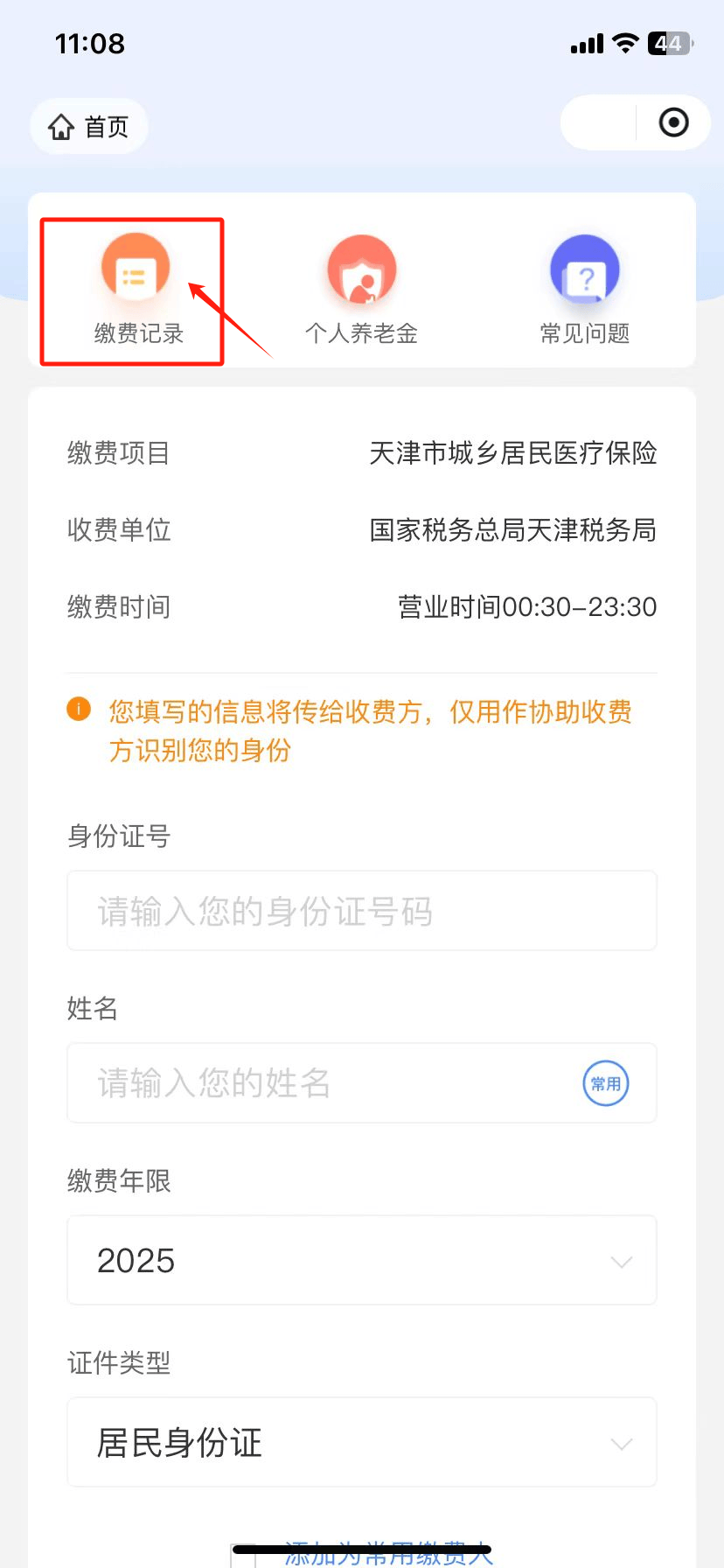 绍兴最新怎么查询个人医保卡余额方法分析(最方便真实的绍兴医保卡余额在哪里查看方法)