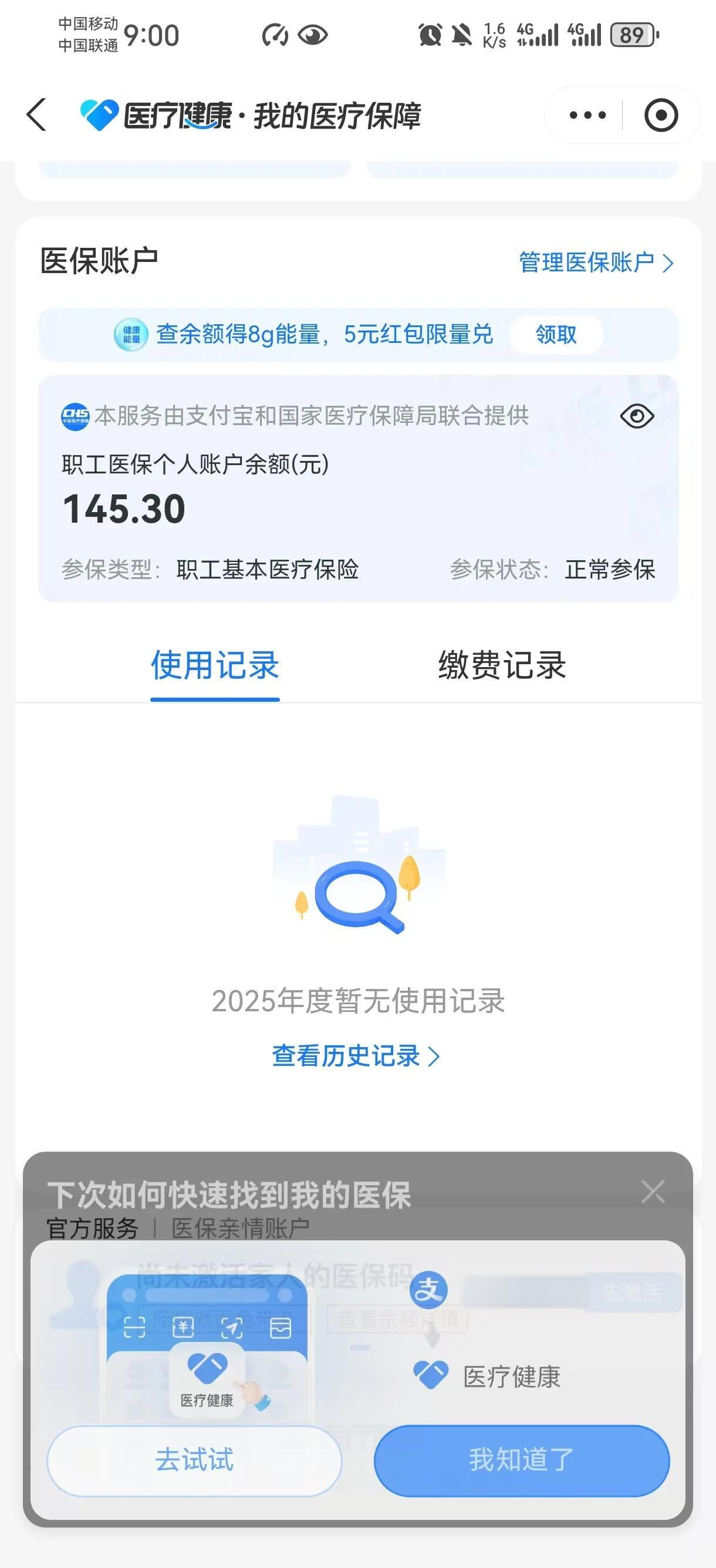 绍兴最新医保个人账户余额取现方法分析(最方便真实的绍兴医保个人账户余额取现北京方法)