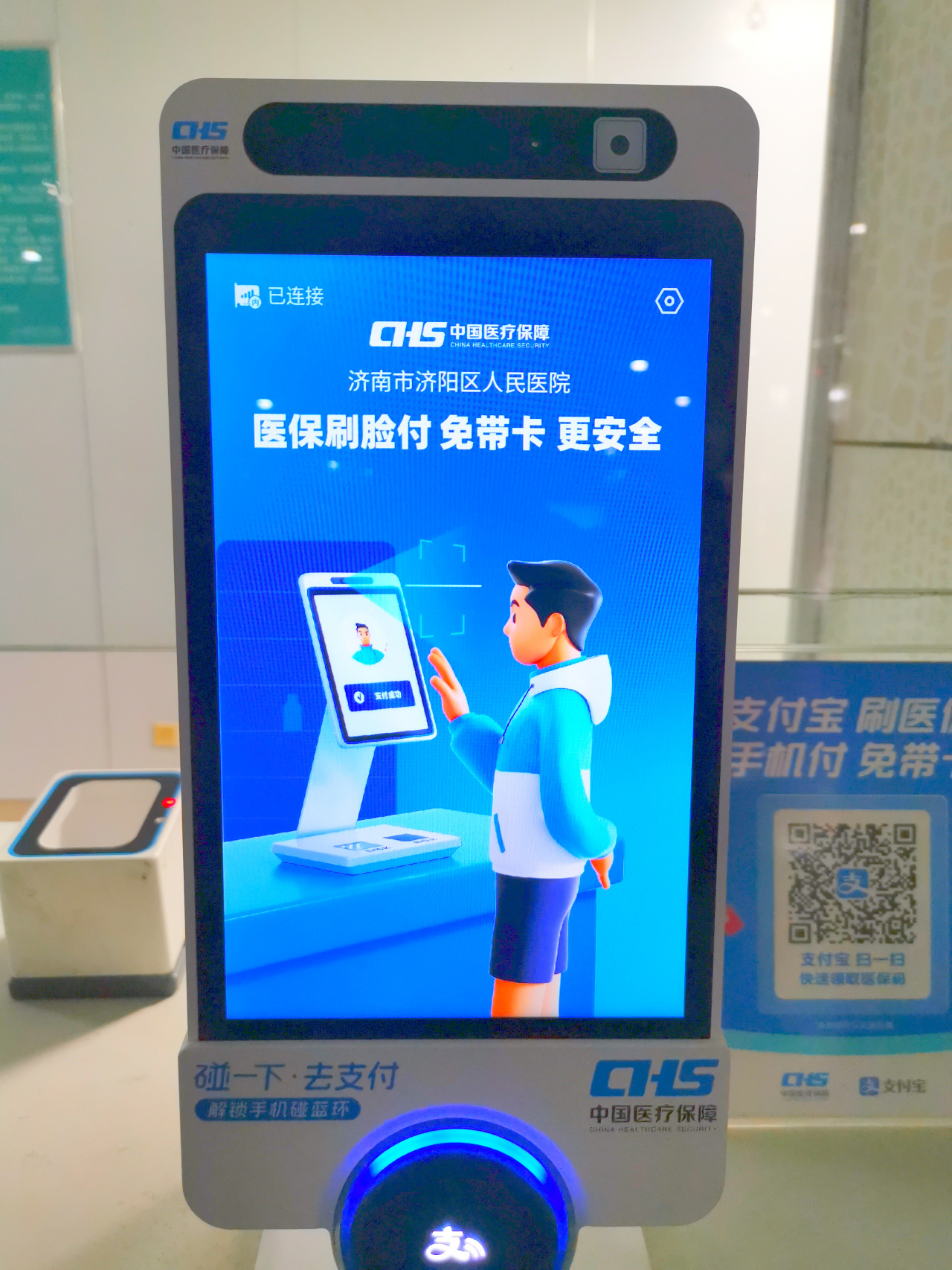绍兴最新医保卡提取现金方法支付宝方法分析(最方便真实的绍兴支付宝 医保 提现方法)