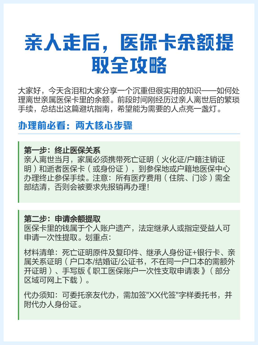 绍兴最新深圳医保提现怎么提取方法分析(最方便真实的绍兴深圳医保如何提取出来方法)
