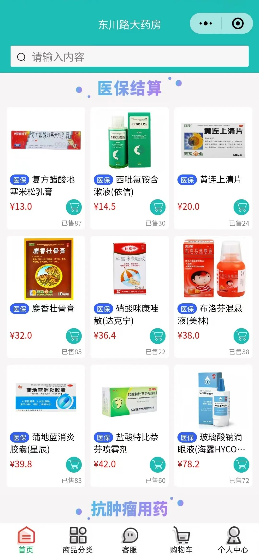 绍兴最新什么药店愿意给你套医保卡方法分析(最方便真实的绍兴医保小额提取代办600以内方法)