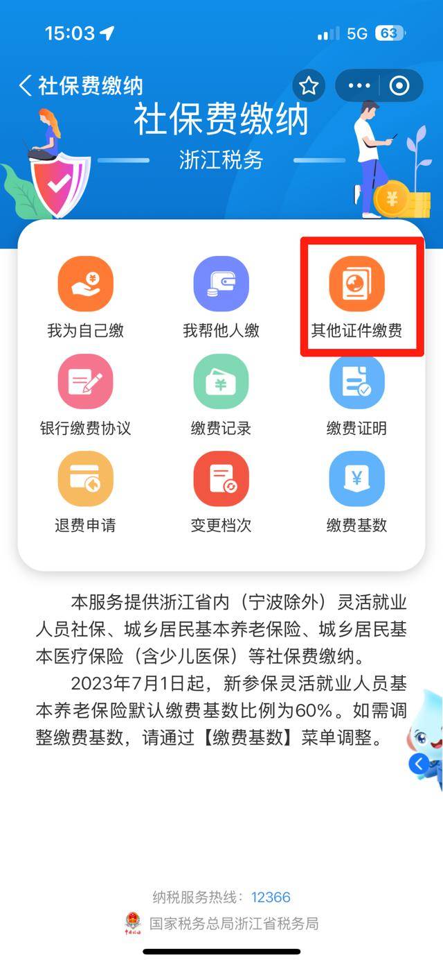绍兴最新医保取现24方法分析(最方便真实的绍兴医保取现24小时联系方式方法)