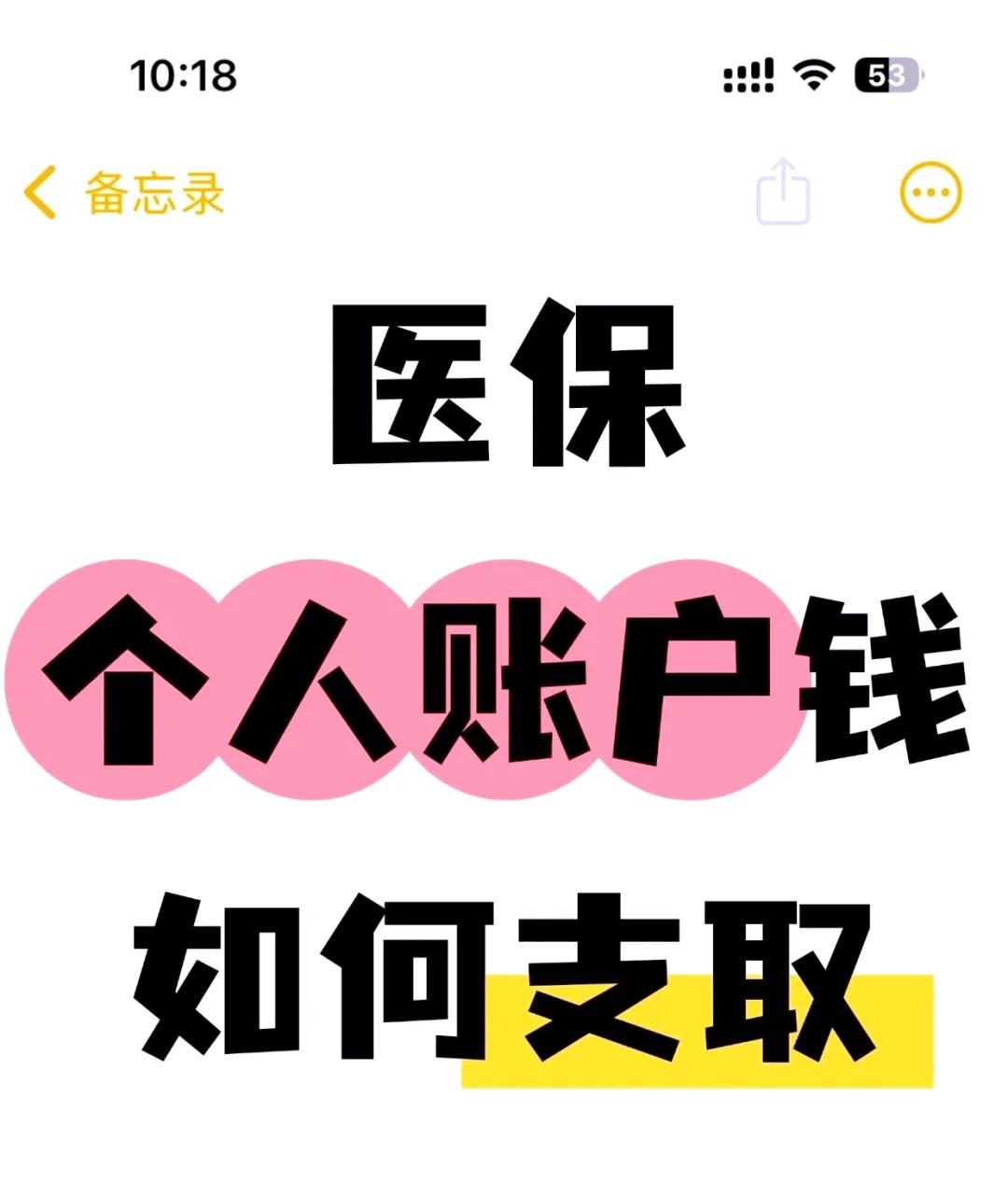 绍兴最新上海医保卡余额提取方法分析(最方便真实的绍兴上海医保卡余额提取代办方法)