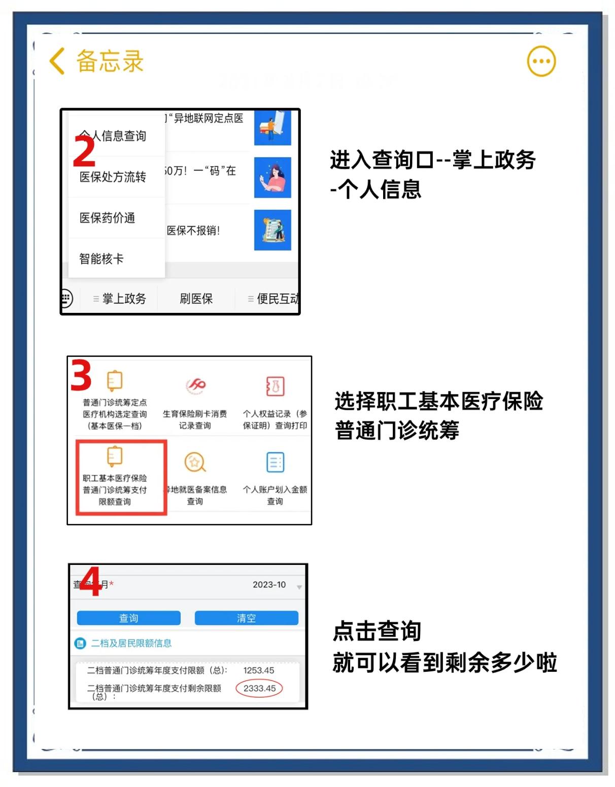 绍兴最新深圳医保提取个人金额方法分析(最方便真实的绍兴深圳医保卡提现手续费多少方法)