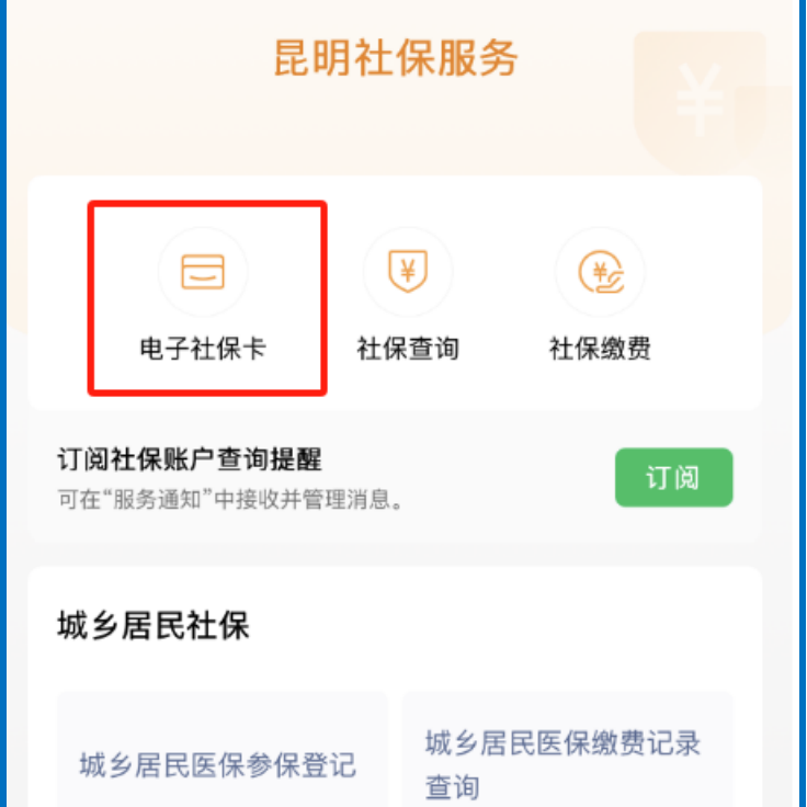 绍兴最新24小时套社保卡微信方法分析(最方便真实的绍兴微信用社保卡方法)