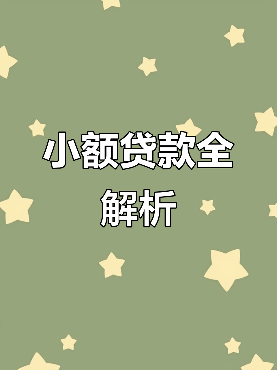 绍兴最新有社保必下的小额贷款方法分析(最方便真实的绍兴凭社保可以贷款的口子方法)