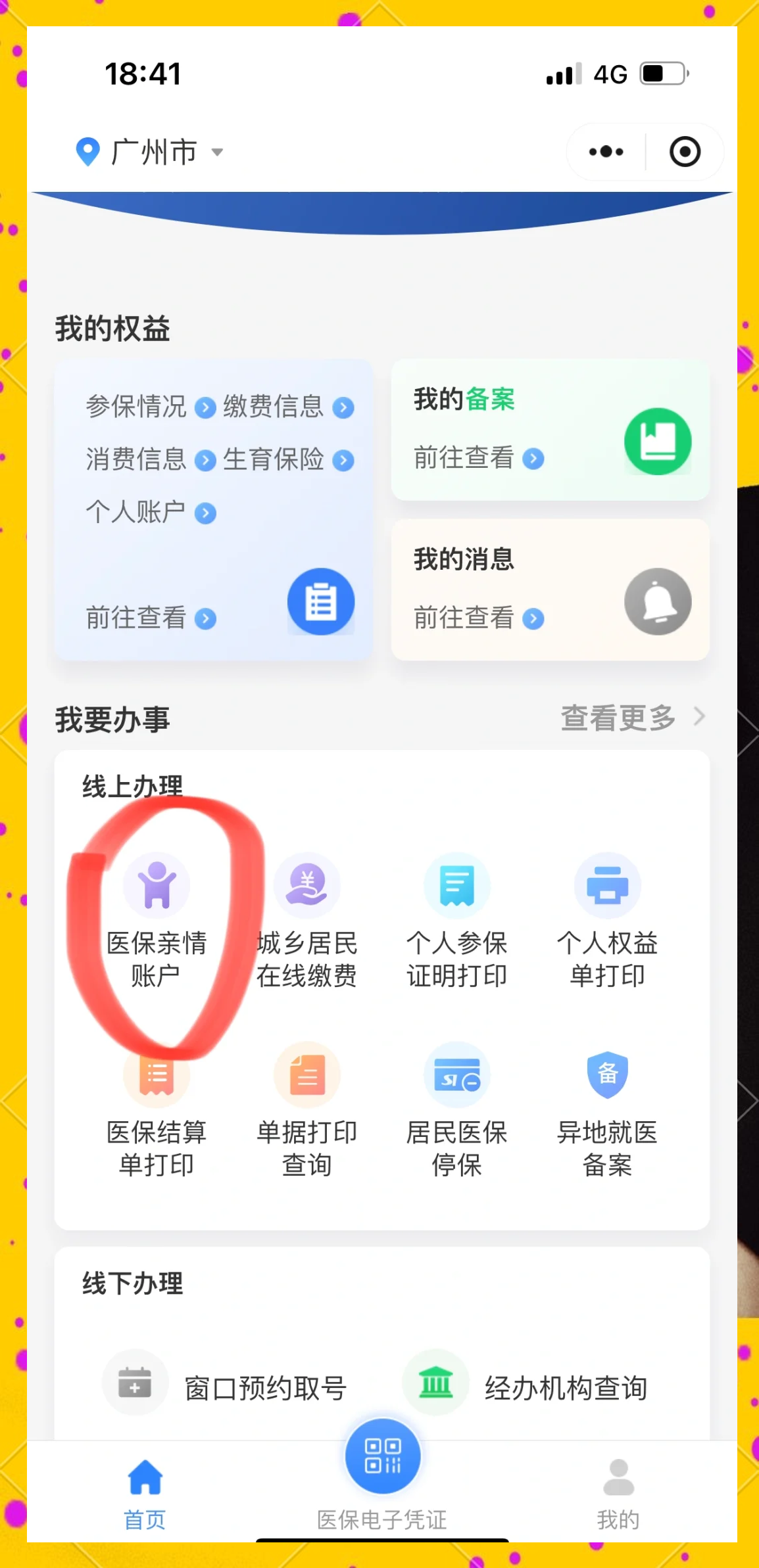 绍兴最新广州医保卡怎么套出来方法分析(最方便真实的绍兴广州医保卡怎么套出来现金用方法)