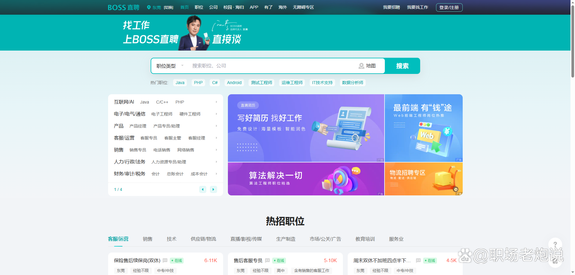 绍兴最新找工作用什么平台最好方法分析(最方便真实的绍兴找工作用什么平台最好2024年方法)