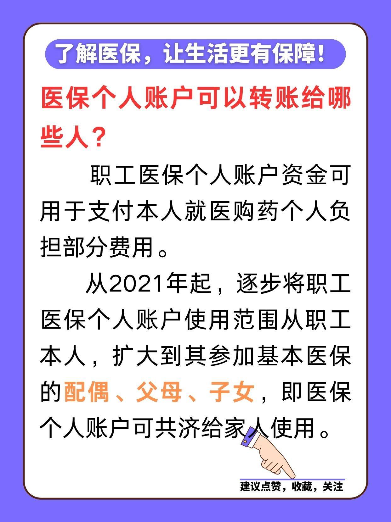 绍兴最新医保卡余额怎么转微信方法分析(最方便真实的绍兴医保卡余额怎么转到支付宝方法)