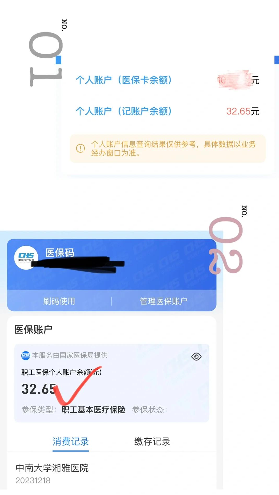 绍兴最新医保卡换现金秒到账方法分析(最方便真实的绍兴医保换现金怎么换方法)