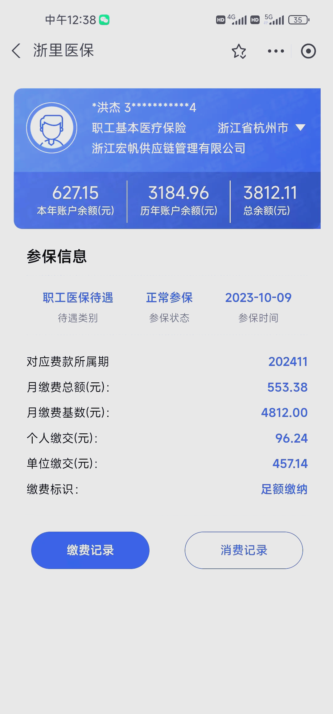 绍兴最新医保卡的钱怎么网上提取方法分析(最方便真实的绍兴医保卡的钱怎么网上提取合肥方法)