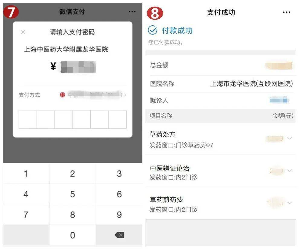 绍兴最新医保套现怎么套啊微信支付方法分析(最方便真实的绍兴医保套现一般收多少手续费方法)