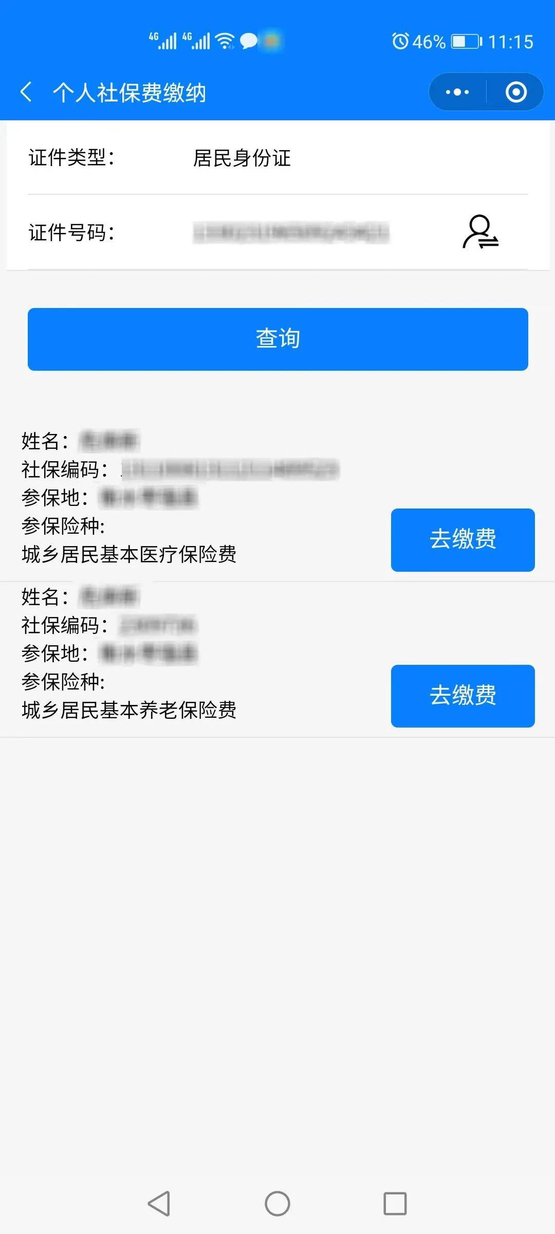绍兴最新微信社保卡是干什么用方法分析(最方便真实的绍兴微信社会保障卡有什么用方法)