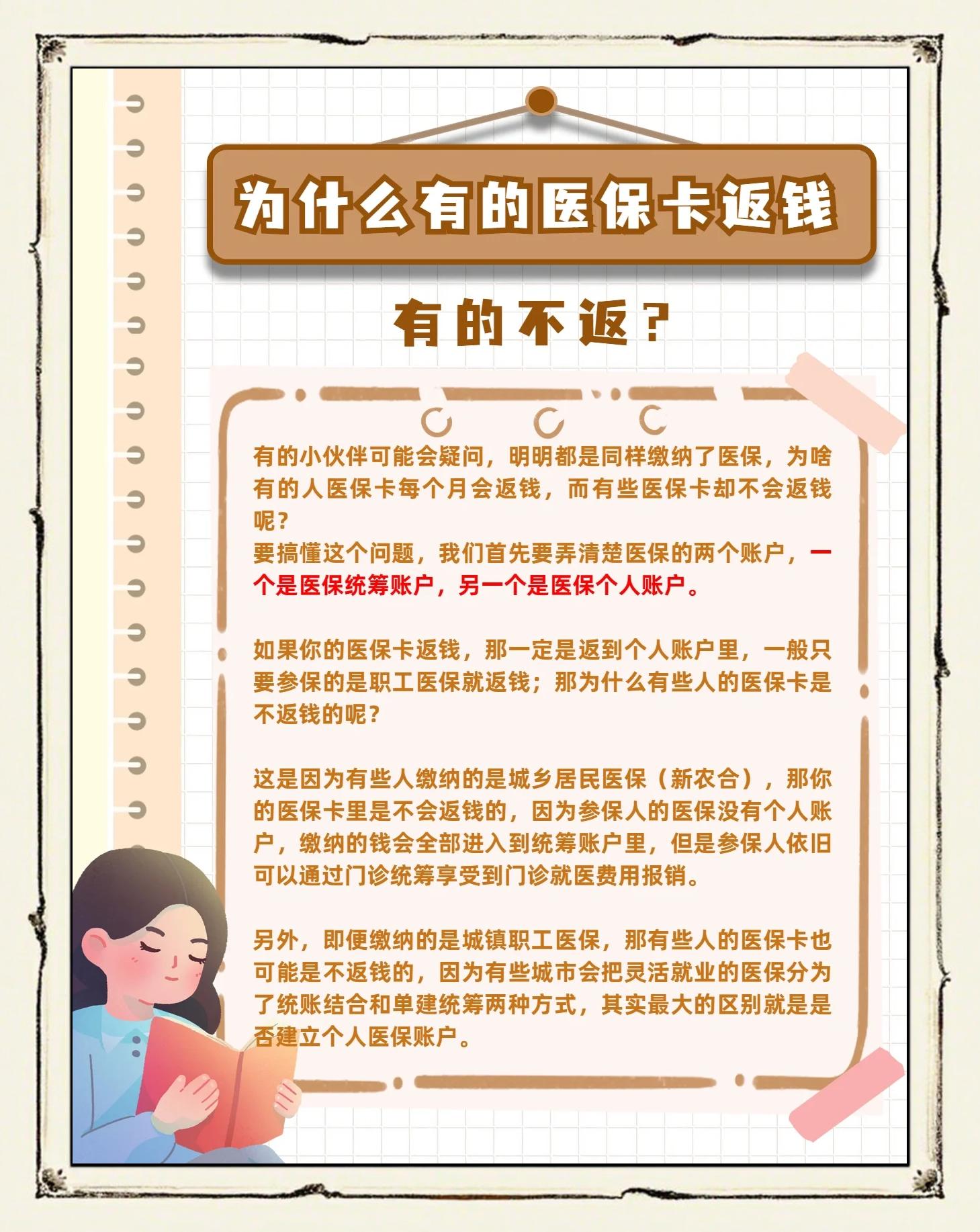 绍兴最新医保卡余额提现会有什么后果方法分析(最方便真实的绍兴医保卡提现有什么影响方法)