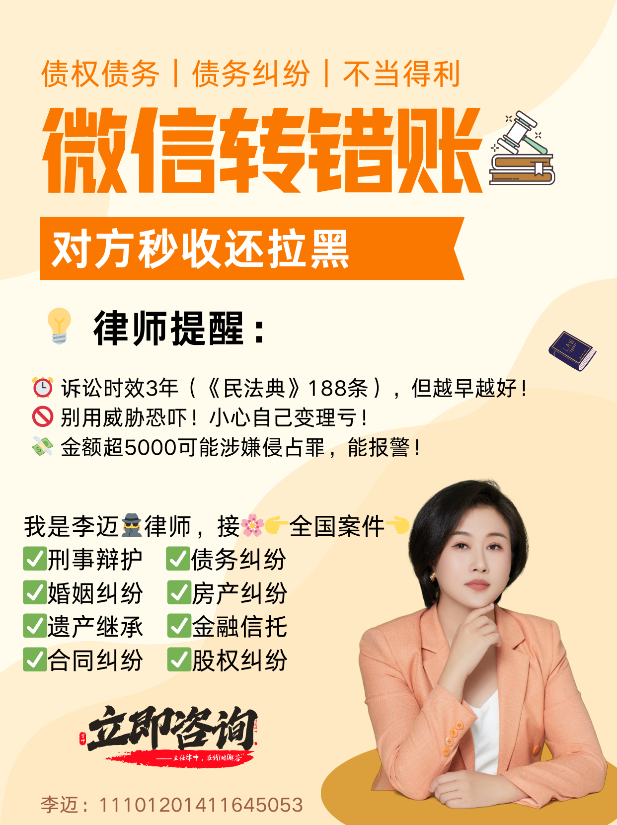 绍兴最新微信换现金套路方法分析(最方便真实的绍兴微信换现金收手续费犯法吗方法)