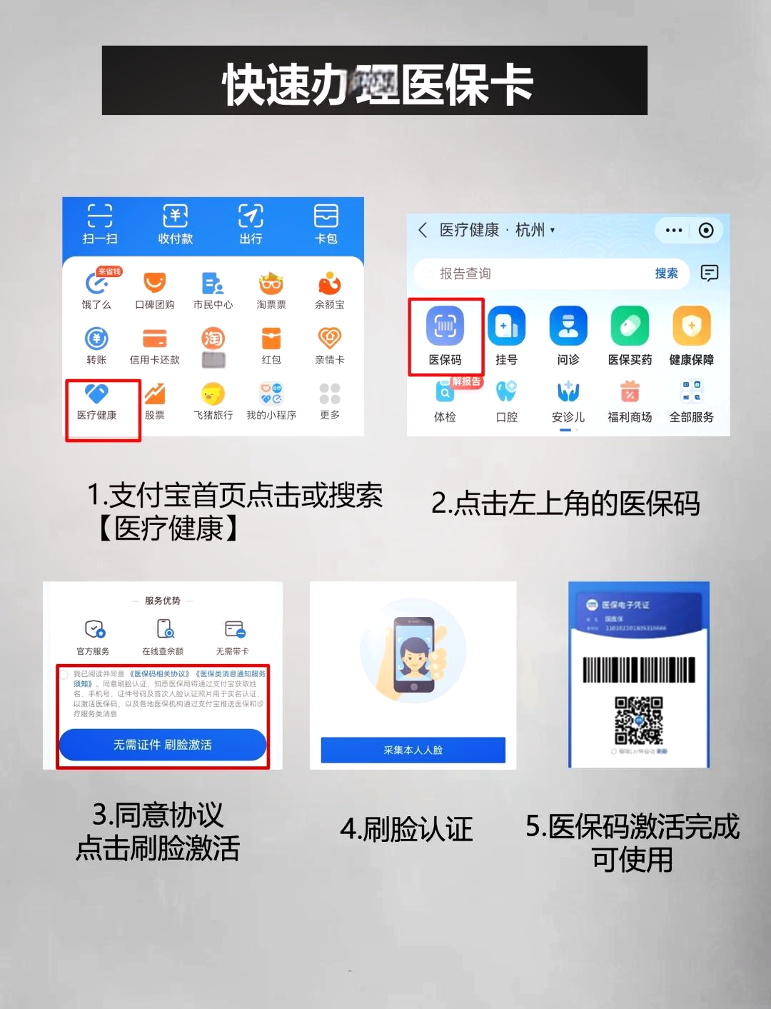 绍兴最新医保卡余额提现方法是什么方法分析(最方便真实的绍兴医保卡钱如何提现方法)