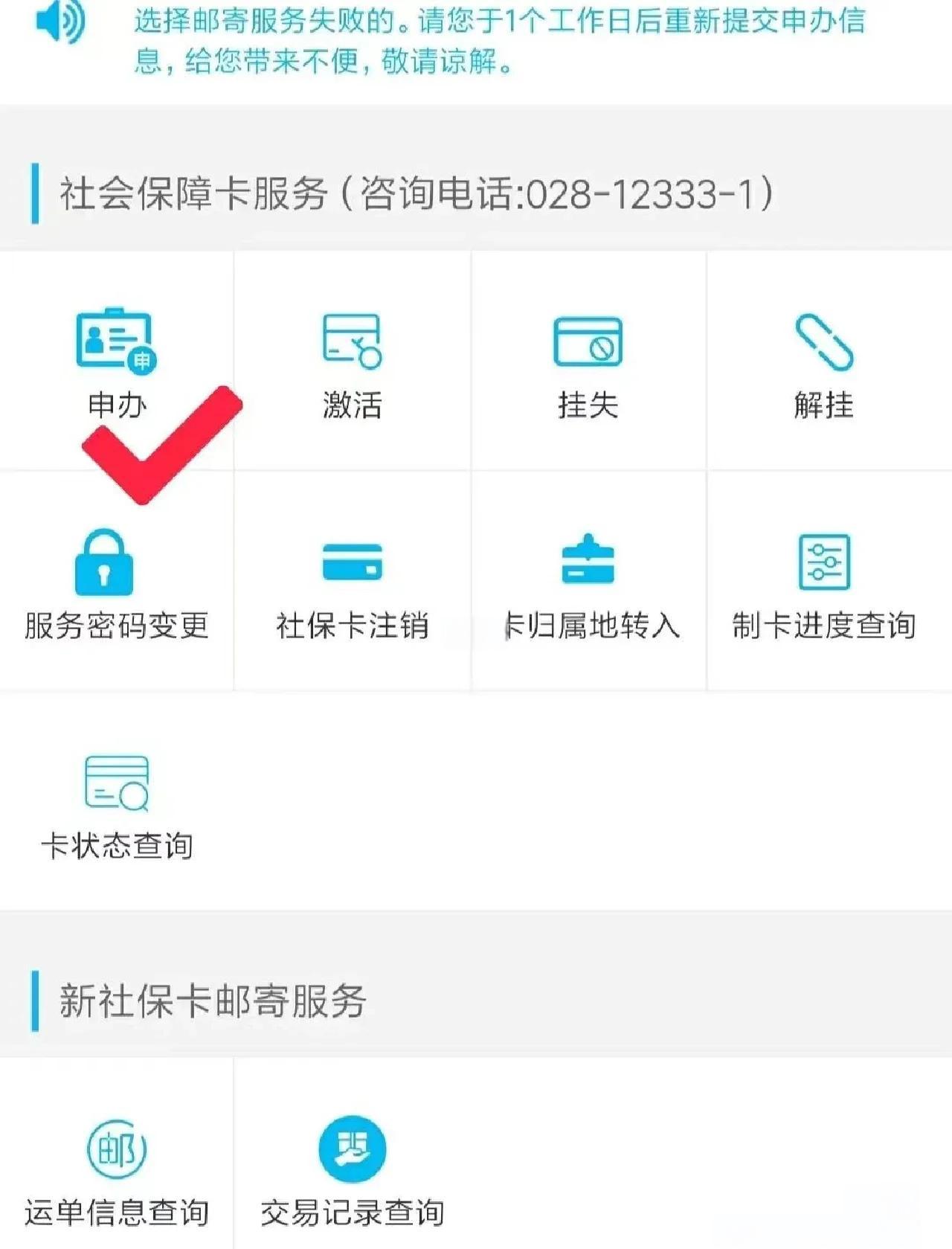 绍兴最新微信刷社保卡方法分析(最方便真实的绍兴微信刷社保卡怎么操作方法)