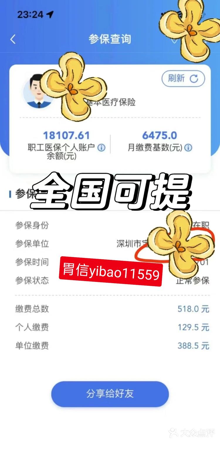 绍兴最新医保卡余额提现的正确方法方法分析(最方便真实的绍兴医保卡余额提现技巧方法)