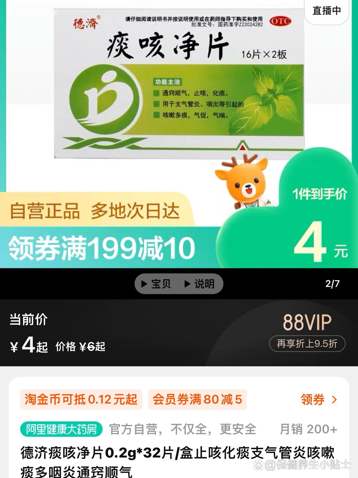 绍兴最新怎么让药店给我套医保钱方法分析(最方便真实的绍兴去药店套医保卡怎么说方法)