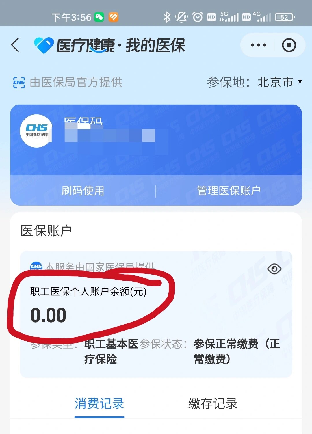 绍兴最新医保卡余额回收平台方法分析(最方便真实的绍兴医保卡余额回收平台怎么操作方法)