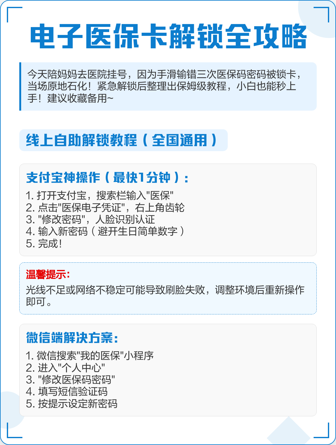 绍兴最新电子医保卡提取现金方法方法分析(最方便真实的绍兴电子医保卡提取现金方法bat6壹62方法)