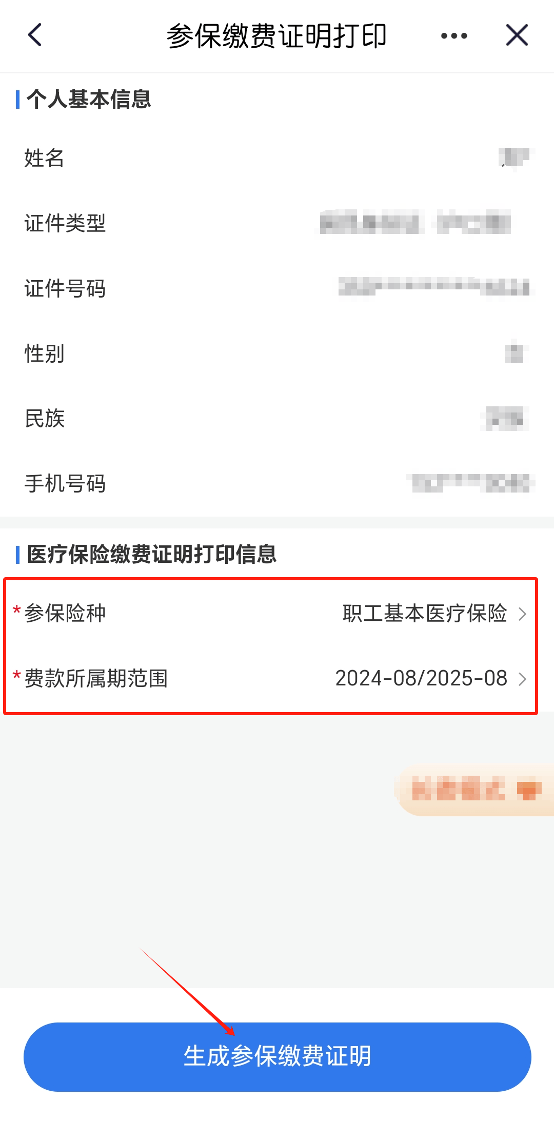 绍兴最新医保卡的钱转到微信方法分析(最方便真实的绍兴医保卡的钱转到微信的法律依据方法)